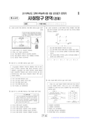 2018학년도 06월 모의평가