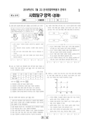 2018년 07월 고3 학력평가 (인천)