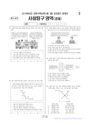 2018학년도 09월 모의평가