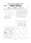 2018년 10월 고3 학력평가 (서울)