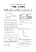 2019년 04월 고3 학력평가 (경기)