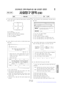 2019학년도 09월 모의평가