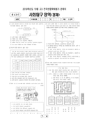 2019년 10월 고3 학력평가 (서울)