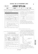 2020년 03월 고3 학력평가 (서울)