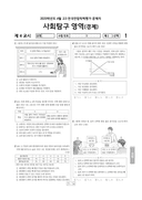 2020년 04월 고3 학력평가 (경기)