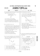 2020학년도 06월 모의평가