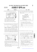 2020학년도 09월 모의평가