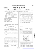 2020학년도 대학수학능력시험