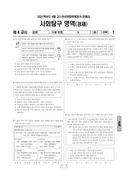 2021년 04월 고3 학력평가 (경기)