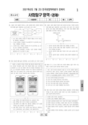 2021년 07월 고3 학력평가 (인천)