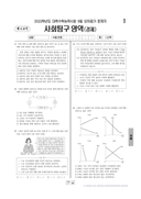2021학년도 09월 모의평가