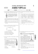 2021학년도 대학수학능력시험