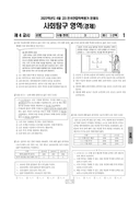 2022년 04월 고3 학력평가 (경기)