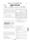 2022년 07월 고3 학력평가 (인천)