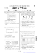 2022학년도 09월 모의평가