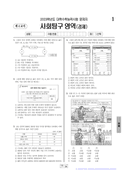 2022학년도 대학수학능력시험