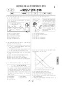 2023년 03월 고3 학력평가 (서울)