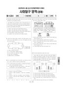 2023년 04월 고3 학력평가 (경기)