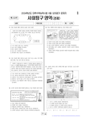 2023학년도 06월 모의평가