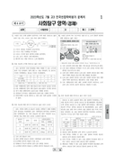 2023년 07월 고3 학력평가 (인천)