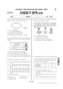 2023학년도 09월 모의평가