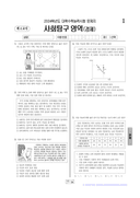 2023학년도 대학수학능력시험
