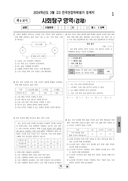 2024년 03월 고3 학력평가 (서울)