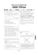 2024년 04월 고3 학력평가 (경기)