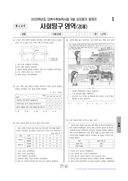 2024학년도 06월 모의평가