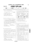 2024년 07월 고3 학력평가 (인천)