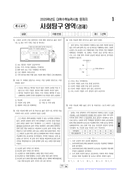 2024학년도 대학수학능력시험