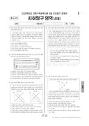 2025학년도 06월 모의평가