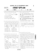 2025년 07월 고3 학력평가 (인천)