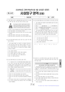 2025학년도 09월 모의평가