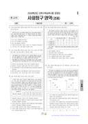 2025학년도 대학수학능력시험