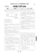 2026년 3월 고3 학력평가
