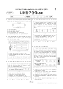 2027학년도 6월 모의평가