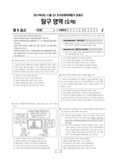 2011년 11월 고1 학력평가 (경기)
