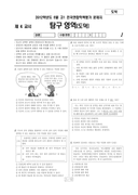 2012년 06월 고1 학력평가 (서울)