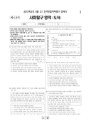 2012년 09월 고1 학력평가 (인천)