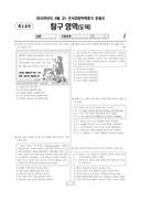 2013년 06월 고1 학력평가 (서울)