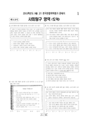 2013년 09월 고1 학력평가 (인천)