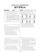 2013년 11월 고1 학력평가 (경기)