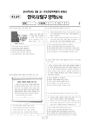 2014년 03월 고1 학력평가