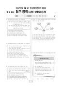 2014년 06월 고1 학력평가 (부산)