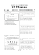 2014년 11월 고1 학력평가 (경기)