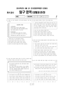 2015년 06월 고1 학력평가 (부산)