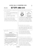 2015년 09월 고1 학력평가 (인천)