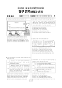 2015년 11월 고1 학력평가 (경기)