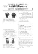 2013년 10월 고3 학력평가 (서울)